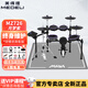 美得理魔鯊電子鼓MZ726 MZ729 專業(yè)演奏架子演出智能電鼓升級(jí)網(wǎng)面鼓盤 5鼓4镲 MZ726 贈(zèng)星鉆黑鼓圈 官方標(biāo)配+頁(yè)面全套配件禮包