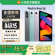 小米（MI）Redmi Pad SE 紅米平板SE新款小米平板電腦高刷高清屏學(xué)生網(wǎng)課學(xué)習(xí)娛樂(lè)影音兒童繪畫(huà)長(zhǎng)續(xù)航 深灰色 6GB+128GB