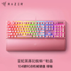 雷蛇（Razer）黑寡婦V3 機(jī)械鍵盤 游戲鍵盤 104鍵 RGB背光 游戲電競(jìng) 粉晶 綠軸 帶腕托