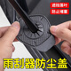 極護時(shí)刻汽車(chē)雨刷孔保護罩保護套雨刮器防塵防孔塞保護墊防樹(shù)葉硅膠墊隔塵