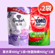 金紡衣物護(hù)理劑草木清新薰衣草香柔軟蓬松護(hù)衣護(hù)色防靜電袋裝400g 洗衣液+柔順劑