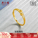 周六福（ZLF）  黃金戒指女款5G足金活口指環(huán)金珠素金百搭尾戒 計價 13號 - 2.08g