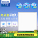飛利浦（PHILIPS）LED集成吊頂燈平板燈廚房燈衛(wèi)生間浴室燈面板燈廚衛(wèi)鋁扣板燈具 石膏大尺寸鋁材】42W白光600x600