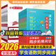 【品牌直營(yíng)當天發(fā)】課本里的百科全書(shū)小學(xué)語(yǔ)文同步拓展閱讀一二三四五六年級百科常識閱讀指導寫(xiě)作素材積累123456年級全國通用課內知識延伸課外知識拓展語(yǔ)文數學(xué)同步閱讀學(xué)蟲(chóng)書(shū)蟲(chóng) 課本里的百科全書(shū)+數學(xué)同步閱
