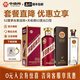 茅臺(tái)茅臺(tái)迎賓酒53度 紫迎賓500ml 醬香型白酒宴請(qǐng)【送禮佳選】 53度 500mL 1瓶 +天佑德52度出口型