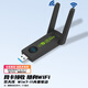 Tengfei  無(wú)線(xiàn)網(wǎng)卡臺式機專(zhuān)用電腦wifi接收器5g千兆外置網(wǎng)卡免驅動(dòng)筆記本主機接收器雙頻usb無(wú)線(xiàn)網(wǎng)卡win7 雙天線(xiàn)款【抗干擾 范圍更廣】