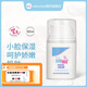 施巴sebamed兒童面霜嬰兒保濕霜寶寶護(hù)膚乳液舒緩干裂潤(rùn)膚擦臉?biāo)聡M(jìn)口 【秋冬款】?jī)和嫠?0ml效期26-5