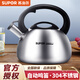 蘇泊爾（SUPOR）經(jīng)典鳴笛304不銹鋼燒水壺開(kāi)水煲 燃氣電磁爐通用3.5L
