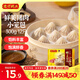灣仔碼頭經(jīng)典鮮美豬肉小籠包300g12只早餐包子速食半成品食品面點