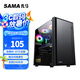 先馬（SAMA）平頭哥M2 電腦機(jī)箱臺(tái)式機(jī)matx小機(jī)箱 玻璃側(cè)透/支持240水冷/背線/USB3.0/獨(dú)立電源倉(cāng)/防塵易清洗