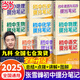 【當當正版】張雪峰初中提分筆記2025新版數(shù)學(xué)語文英語物理提分手冊全新升級初一初二三教材同步講解七八九年級中考復(fù)習(xí)知識學(xué)霸清單手冊輔導(dǎo)資料峰閱萬卷 錯題本 【全10本】張雪峰初中提分筆記（25新版）