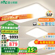 雷士（NVC）護(hù)眼吸頂燈簡約吸頂燈全光譜客廳燈超薄臥室燈高顯色【國家補(bǔ)貼】 兩室一廳 全屋美國普瑞全光譜