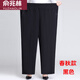 俞兆林（YUZHAOLIN）媽媽褲子春秋款寬松加肥加大中老年女褲胖奶奶裝秋冬大碼高腰長褲 黑色【春秋款】 8XL 【230-280斤】