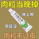 扁平疣專(zhuān)用藥一抹靈去脖子上的小肉粒軟膏扁平疣絲狀疣脖子猴子瘊子疣體脫落100%特正品療效藥維A酸乳膏 1盒【除疣乳膏】