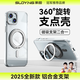 索盈【360°旋轉(zhuǎn)支點(diǎn)殼】適用蘋果iPhone15Plus手機(jī)殼支架磁吸MagSafe全包超薄防摔帶鏡頭保護(hù)套透明