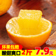 果果牛秭歸湖北夏橙 高山手剝酸甜橙子應(yīng)季當(dāng)季新鮮水果冰糖多汁臍血 2斤裝中號(hào)(凈果約1.7斤)