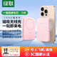 綠聯(lián)3C認(rèn)證可上飛機(jī)磁吸無線充電寶10000/20000毫安20W/30W快充支持Magsafe充電適用蘋果/華為/小米 1W毫安｜櫻花粉｜20W快充