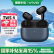 vivoTWS4原裝真無線降噪藍(lán)牙耳機(jī)藍(lán)牙入耳式入耳式通話運(yùn)動耳麥游戲低延遲通用oppo蘋果小米手機(jī) 深海藍(lán)