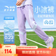 安踏兒童褲子女童裝2025年夏季舒適透氣涼感梭織運(yùn)動(dòng)褲女童休閑小冰褲 冷凝紫5712-2 160 cm