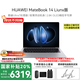華為【國家補(bǔ)貼20%】MateBook 14 2025新款 Linux系統(tǒng) 2.8K觸控屏 AI學(xué)生電腦商務(wù)辦公輕薄筆記本電腦 UItra7 32G+1TB丨深空灰 店鋪預(yù)裝Windows版（未激活）