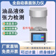 REEDEA全自動液體表面張力儀檢測油品界面張力測定儀合成張力測試儀 配件專拍