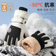 鑫豪睿滑雪手套男冬季觸屏加絨保暖手套騎行電動(dòng)車(chē)防風(fēng)防寒防凍棉手套女 側(cè)圓標(biāo)【白+黑】 均碼