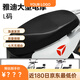 雅迪專(zhuān)用電動(dòng)車(chē)坐墊套防曬防水電瓶車(chē)座套冠能M30/歐曼/Q6/M5通用 雅迪大型電摩黑色L碼