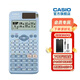 Casio 卡西歐FX-991CNX中文版科學(xué)函數(shù)計(jì)算器初高中大學(xué)考研物理化學(xué)競賽高考適用 老款FX-991CN X藍(lán)色+四件套