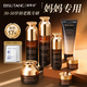 碧素堂（BISUTANG）六勝肽媽媽護(hù)膚品套裝抗皺緊致淡紋衰老30-50歲7件套畢業(yè)禮物