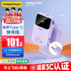 品勝【3C認(rèn)證】自帶Type-C線充電寶20000毫安大容量可上飛機(jī)高鐵22.5W快充移動電源適用華為蘋果小米紫