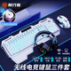 前行者GX810無(wú)線(xiàn)鍵盤(pán)鼠標套裝有線(xiàn)機械手感鍵鼠耳機三件套筆記本臺式電腦可充電游戲網(wǎng)吧吃雞電競外設 白色-藍光【無(wú)線(xiàn)鍵鼠套裝】+無(wú)線(xiàn)藍牙耳機