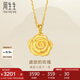 周生生七夕禮物黃金吊墜 玫瑰花 足金掛墜女 不含項鏈78715P計價3.45克