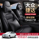 車(chē)康喜 大眾捷達(dá)座套全包圍12-24款捷達(dá)專(zhuān)車(chē)專(zhuān)用座椅套四季通用坐墊 純黑色【原車(chē)紋理定制五座】 耐磨皮-標(biāo)準(zhǔn)版【無(wú)頭枕腰靠】
