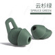 桑純適用華為FreeLace Pro 2耳塞耳帽freelacepro2掛脖式藍(lán)牙耳機(jī)套硅膠套耳機(jī)塞pro運(yùn)動(dòng)防掉耳冒皮套 華為FreeLace Pro 適用 （云杉綠） 中號(hào)一對(duì)（拍二送一）
