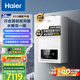 海爾（Haier）雙冷凝超一級(jí)能效平衡式燃?xì)獗趻鞝t無(wú)級(jí)變頻水伺服天然氣靜音采暖爐熱水器 LL1PBD26-JN7EcoNXPMU1