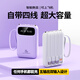 正品20000毫安大容量充電寶自帶線超薄小巧便攜快充迷你移動電源 純潔白931【20W提速】中屏鏡 3000毫安
