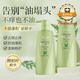 艾兒（AIER）側柏葉控油蓬松洗發(fā)露500ml綠色去屑