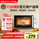 格蘭仕（Galanz）微波爐家用小型便捷微波爐 360°轉(zhuǎn)盤加熱旋鈕操控易潔內(nèi)膽操作簡單SE(W0)