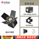 優(yōu)籃子【ulanzi】40W PRO雙色溫COB補(bǔ)光燈內(nèi)置電池桌面直播專業(yè)拍攝像服裝影棚常亮室內(nèi)攝影便攜補(bǔ)光燈 40W Pro補(bǔ)光燈+四葉擋光板