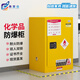 弗萊仕防爆柜危險品儲存柜?；吩噭┕窕瘜W(xué)品安全柜12加侖黃色一臺