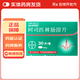 [拜阿司匹靈] 阿司匹林腸溶片0.1g*30片/盒 3盒裝