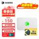 迅游加速盒千兆網(wǎng)絡(luò) PS5/Switch/Xsx NS2 主機(jī)游戲聯(lián)機(jī)下載加速盒子 SVIP月卡會(huì)員套餐 青春版