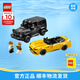 樂(lè)高（LEGO）積木 超級(jí)賽車系列 經(jīng)典雙車 創(chuàng)意拼裝玩具 男孩女孩生日禮物 76924 梅賽德斯