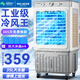 美菱（MeiLing）工業(yè)空調(diào)扇/冷風(fēng)扇商用大型水冷風(fēng)扇/交流定頻/制冷家用水空調(diào)加水制冷可移動(dòng)MFS-1505T機(jī)械款
