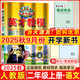 2025秋新版英才教程二年級上冊下冊語文數(shù)學人教版北師版 狀元筆記小學2年級課本同步筆記教材解讀同步訓練教材全解全練 25秋-2上【語文】人教版