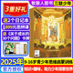 【正版】三聯(lián)少年新知雜志 2025年1-7月新【全年訂閱/半年訂閱可選】官方旗艦店三聯(lián)生活周刊青少年版 9-16歲中小學生人文思辨思維非過刊K 【全年訂閱】25年8月-26年7月 送3重好禮