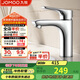 九牧（JOMOO）面盆水龍頭健康低鉛銅衛(wèi)生間洗手洗臉盆冷熱衛(wèi)浴32150-556/1B-Z