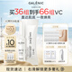 科蘭黎（GALENIC）趙麗穎同款 VC精華36組  提亮改善暗沉膚色 護膚品生日禮物