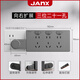 JANX擴(kuò)展插座明裝新國標(biāo)大功率插座一轉(zhuǎn)多電源拓展轉(zhuǎn)換器多孔拓展插座 21孔【星闕灰】向右三位擴(kuò)展