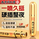 南京同仁堂成人淫羊藿發(fā)泄用品口服套餐搭壯陽藥持久插不射男人房事特硬勃起 【整晚猛沖】可搭早泄龜頭敏感性功能速效增大增粗增硬 可配延時(shí)噴霧噴劑延遲時(shí)間男科射精快專用情趣產(chǎn)品